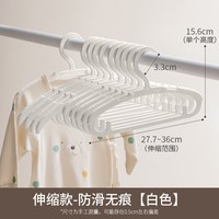懒角落 66215 伸缩防滑无痕儿童衣架 5个 白色