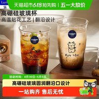 88VIP：乐美雅 GPB085-5A 高硼硅玻璃防爆咖啡杯 550ml 无色透明