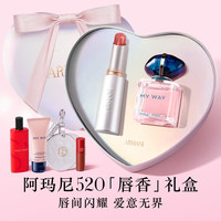 EMPORIO ARMANI 花香调 口红+香水+润唇膏