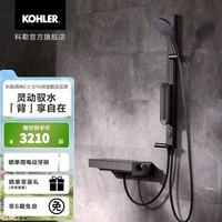 科勒 恒温浴缸花洒龙头+支架+身体喷头