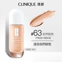 倩碧 12H持妆 粉底液