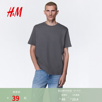H&M 男装女装T恤夏季透气圆领运动短袖内搭简约上衣正肩T恤0685816 深灰色