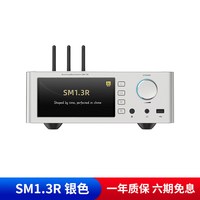 山灵 SM1.3R 高保真 流媒体数播解码一体机