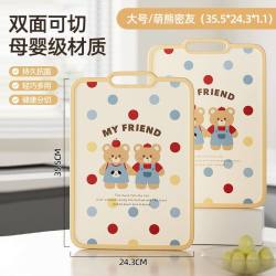 炊达人 萌熊密友 卡通菜板 家用双面切菜板 塑料材质