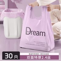 微净 背心式垃圾袋 50只（47*55cm） Dream罗兰紫