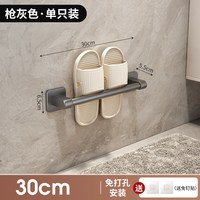 扬彩 998-拖鞋挂架 浴室拖鞋架 免打孔 碳钢 枪灰色 单人款30CM