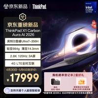 ThinkPad 全互联商务办公 笔记本电脑