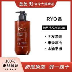 吕 棕吕洗发水480ml防脱去屑止痒洗发膏蓬松固发