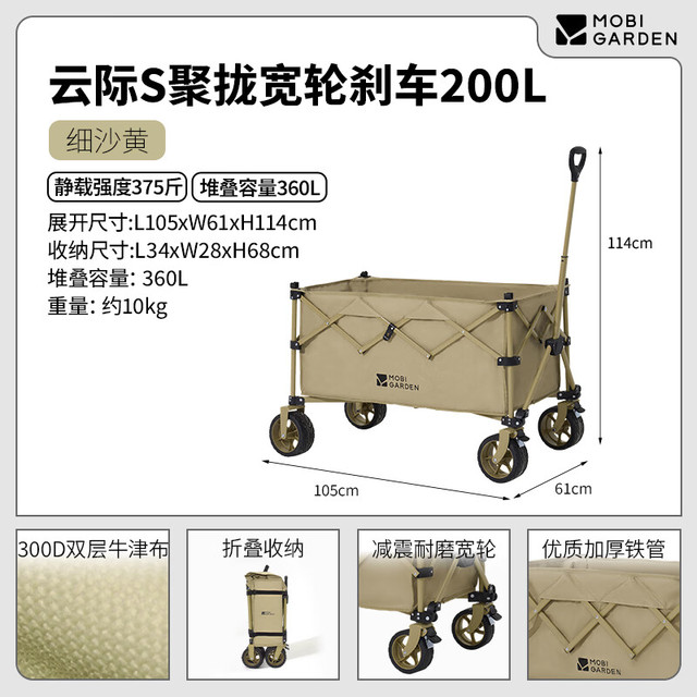 今日必买：牧高笛 云际S 聚拢四向折叠露营推 NX25689004