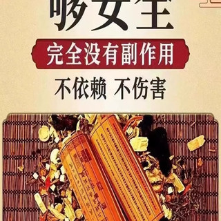 尔娅贝 黑金刚 10粒