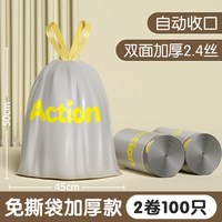 微净 特厚免撕抽绳垃圾袋 50只（45*50cm）银灰色