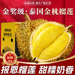 晟容果蔬 泰国金枕榴莲 当季新鲜水果 3-4斤 甄选果丨包3-4房 臻选老树果丨出肉率更高