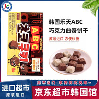 乐天 韩国进口巧克力曲奇饼干 50g