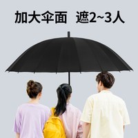 爱上雨 24骨自动长柄雨伞 男士大号防风商务伞 黑色 加厚伞布