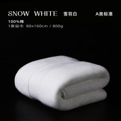 艾米乐 AIR 纯棉浴巾 80cm*160cm 白色 柔软吸水 速干