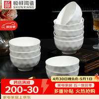 顺祥陶瓷 顺祥万祥碗套装10个装饭碗家用餐具套装10人食釉下彩简约陶瓷碗