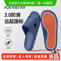 88VIP：奥康 MCAK7799A-LJS 防滑拖鞋 男女款 深海蓝、月牙灰、曜石黑、奶桃粉、雾藕紫、藏青、灰色、粉色、紫色 EVA材质 露趾 1-3cm鞋底