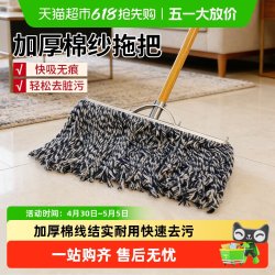 太太乐 -19318 木杆棉纱拖把 深灰色等多色 客厅适用