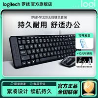 罗技 无线键鼠套装MK346P usb接收器笔记本台式电脑通用办公鼠标