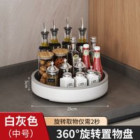 扬彩 JSH-旋转调料盘 厨房置物架 北欧灰 中号 360°旋转收纳