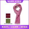GUCCI 双面保暖 羊毛混纺围巾披肩