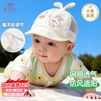 久爱久 婴儿帽子夏鸭舌帽新生儿棒球帽男女宝宝帽小月龄遮阳帽米1-6个月