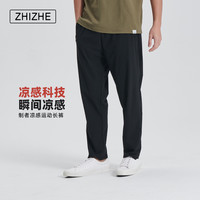 制者 凉感冰丝休闲裤男夏季薄款透气凉感轻盈束脚裤时尚百搭直筒裤