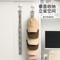 FaSoLa 帽子收纳神器 家用省空间 墙上鸭舌帽夹 衣柜门后挂钩