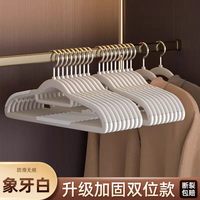 喜家家 防滑无痕一体款 衣架 10个 雪岩白 加粗加厚