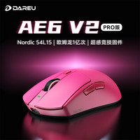 达尔优 AE6 V2无线游戏鼠标有线蓝牙电脑电竞专用外设双8K轻量化男