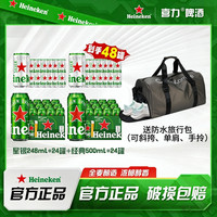 喜力 经典啤酒 500ml*48罐+星银啤酒