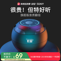索爱 S35旗舰版车载蓝牙音响家用迷你小型无线超重低音随身大音量
