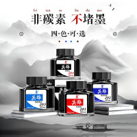 英雄 钢笔红色墨水高级非碳素不堵笔钢笔黑色小学生钢笔推荐