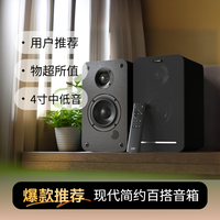 奋达 纯黑奋达R40BT木质立体声有源桌面功放音响电脑专用蓝牙音箱无线