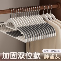 星帝诺 橡胶防滑条纹 衣架 10个 静谧灰 超薄省空间