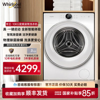 Whirlpool 帝王10KG滚筒洗衣机-WFD100944BAOW除菌除螨大容量顽渍净