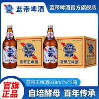 Blue Ribbon 王啤酒 10度 938ml*6瓶