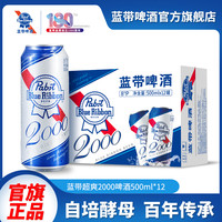 Blue Ribbon 超爽啤酒 8度 500ml*12罐