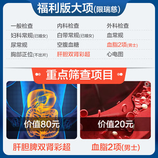  安美溪 体检卡