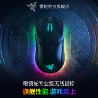 雷蛇 RGB幻彩灯效 无线电竞游戏鼠标
