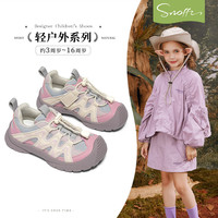 Snoffy 儿童运动鞋鞋子女童户外鞋2026春秋新款休闲鞋