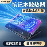 诺西 笔记本散热器联想通用调节增高架风冷快速平板支架游戏本支架