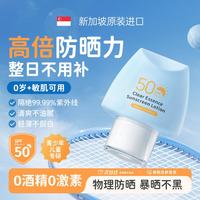 MASATA 进口儿童防晒霜3岁6岁以上婴童户外50倍紫外线防水防汗不油腻