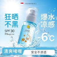 MASATA 进口儿童防晒霜0岁以上婴童户外紫外线防水防汗清爽儿童防晒啫喱