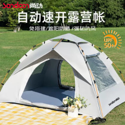 尚动 帐篷户外3-4人全自动防雨专业带网纱露营帐篷双层防水家庭遮阳棚