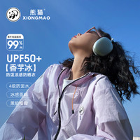 熊猫 冰棒防晒衣外套女夏季防晒新款透气薄款情侣冰感中性皮肤衣男