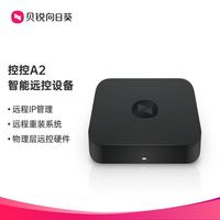 蒲公英路由 向日葵控控A2 IPKVM无网内网远控远程控制运维监测SSH服务器运维