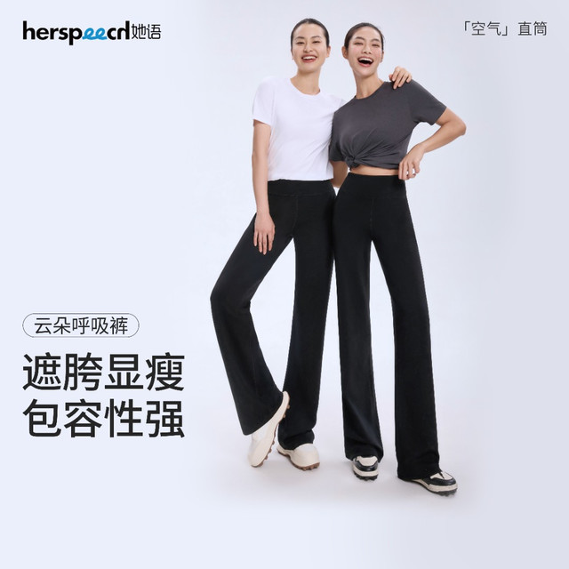她语 户外凉感裤高腰收腹粉彩风高腰显瘦休闲直筒裤