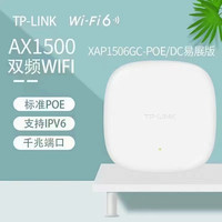 普联 AX1500双频千兆WiFi6无线吸顶AP 企业家用别墅路由器