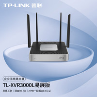 普联 XVR3000L易展版企业AX3000双频千兆WiFi6无线路由器
